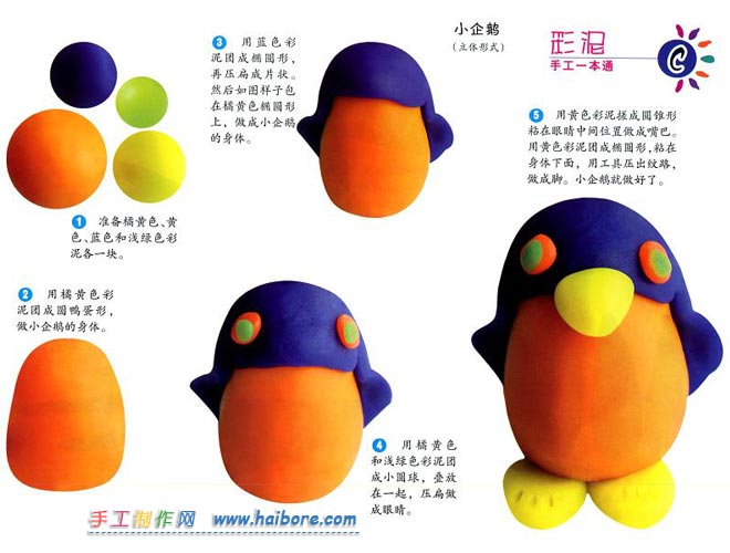 小企鹅的做法_幼儿学橡皮泥手工图解教程