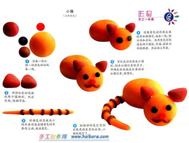橡皮泥小猫的做法_幼儿学橡皮泥手工图解教程